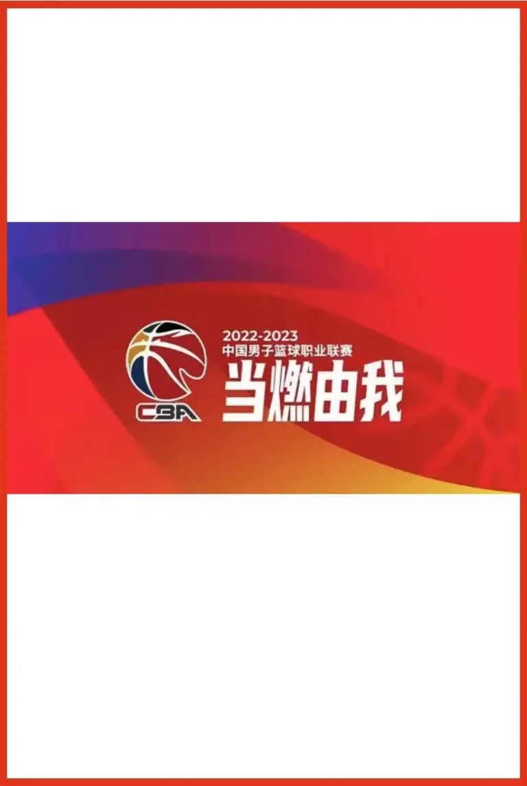 《CBA 南京头排苏酒vs四川丰谷酒业20241129》全集高清完整版在线观看与剧情解析