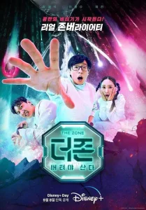 The Zone:坚持才能活下去