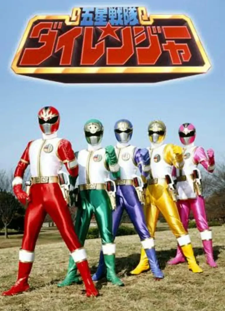 《五星战队大连者》全集高清完整版在线观看与剧情解析