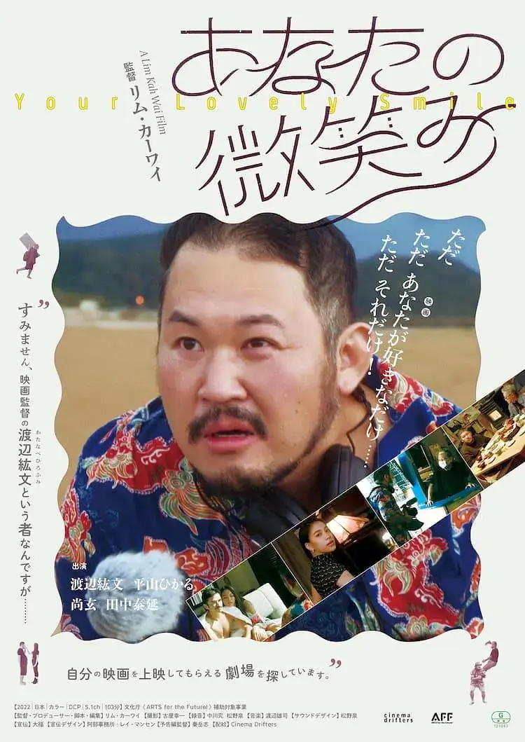 《你的微笑》全集高清完整版在线观看与剧情解析