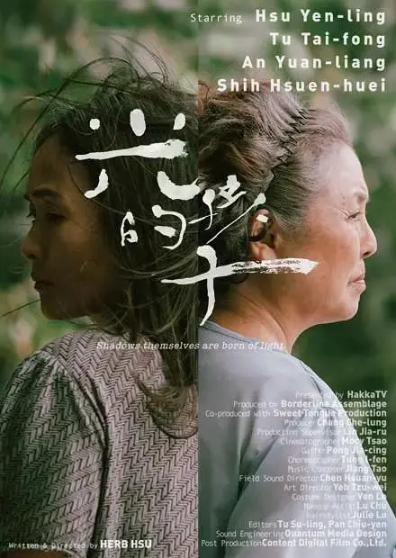 《光的孩子》全集高清完整版在线观看与剧情解析