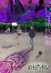 决斗大师LOST ～追忆的水晶～