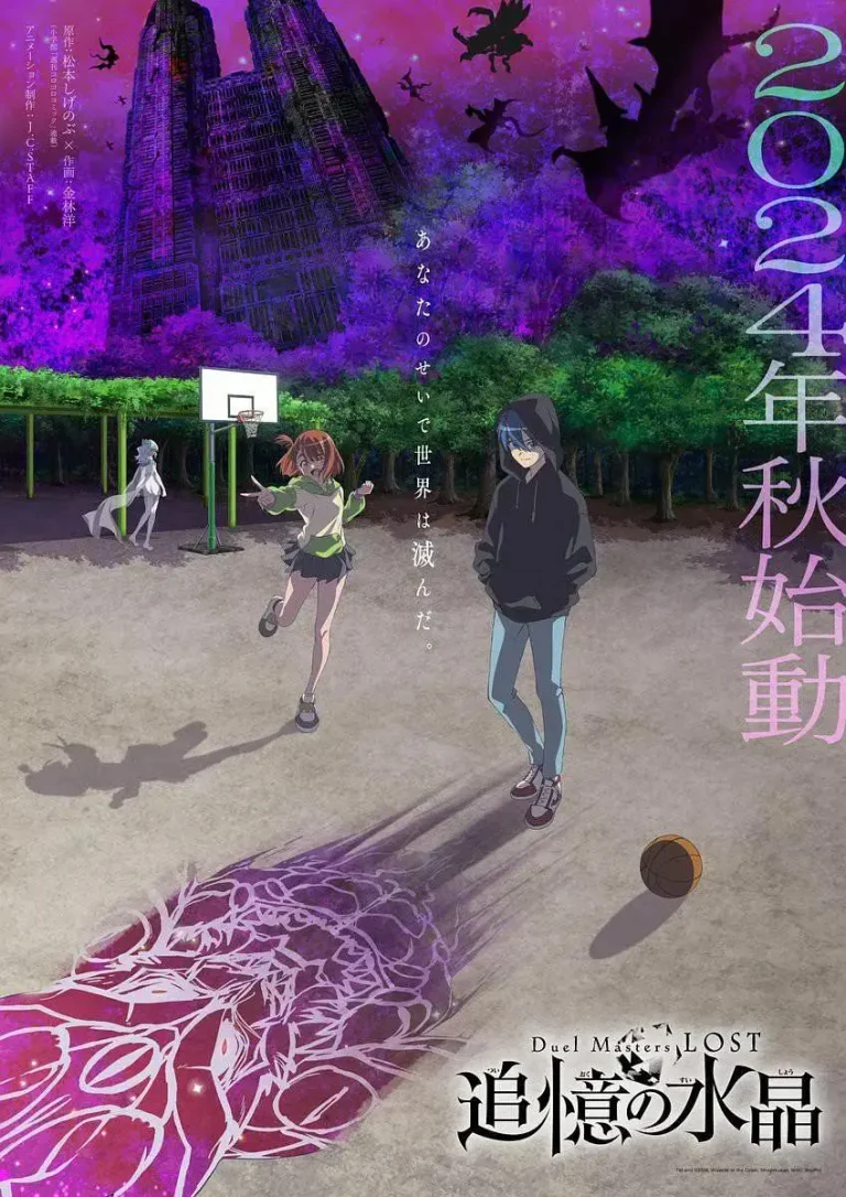 《决斗大师LOST ～追忆的水晶～》全集高清完整版在线观看与剧情解析