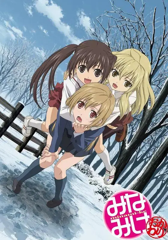 《南家三姐妹第二季再来一碗》全集高清完整版在线观看与剧情解析