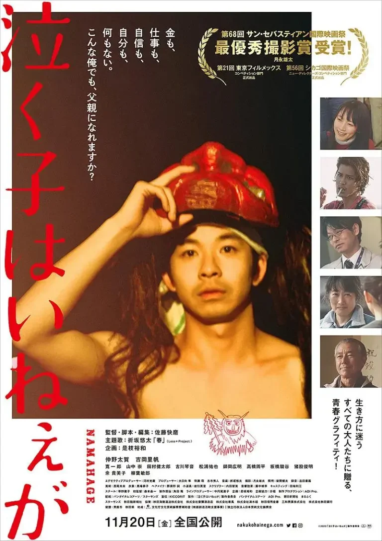 《周围有婴儿的哭声吗？》全集高清完整版在线观看与剧情解析