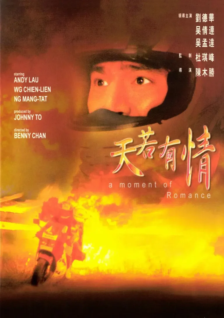 《天若有情》全集高清完整版在线观看与剧情解析