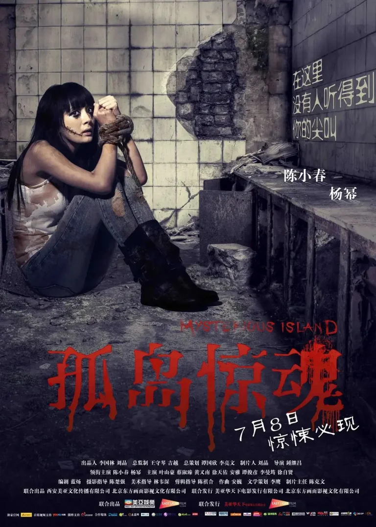 《孤岛惊魂2011》全集高清完整版在线观看与剧情解析