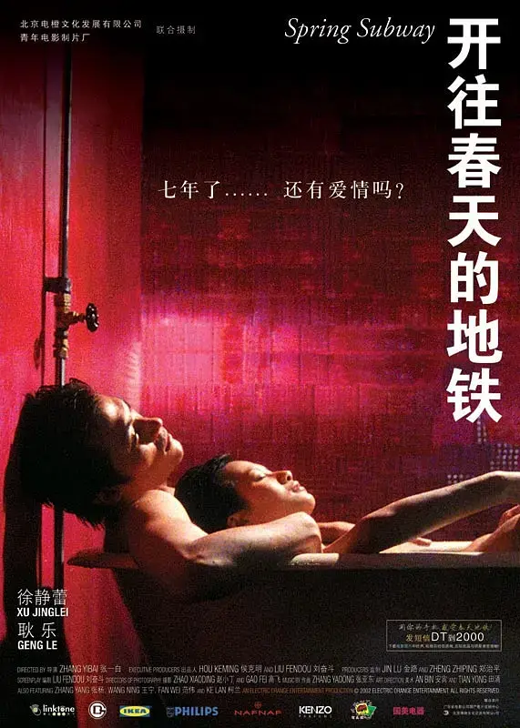《开往春天的地铁》全集高清完整版在线观看与剧情解析