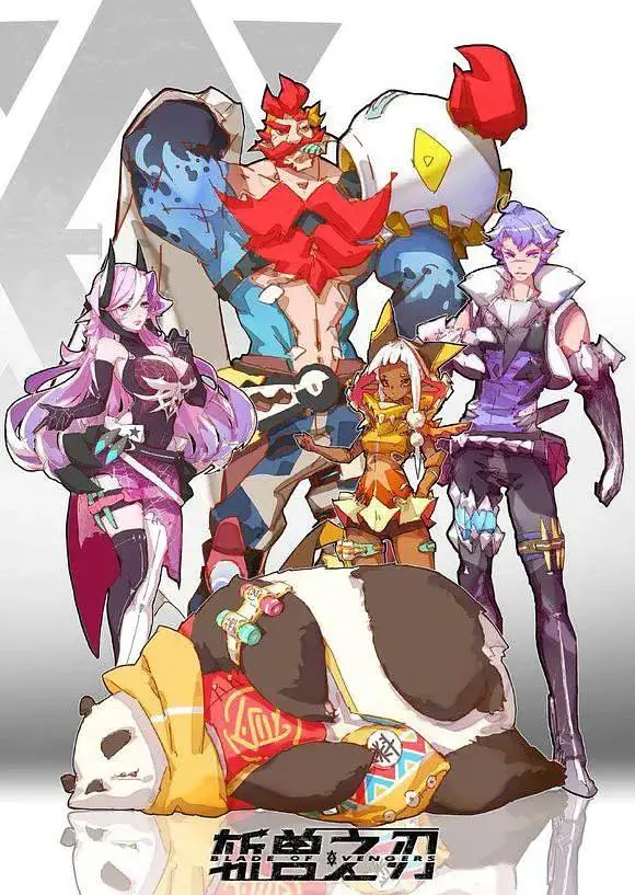 《斩兽之刃》全集高清完整版在线观看与剧情解析