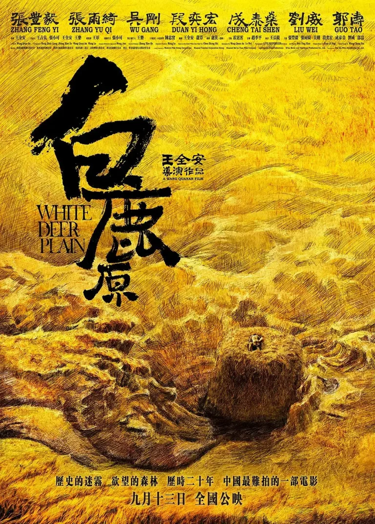 《白鹿原》全集高清完整版在线观看与剧情解析