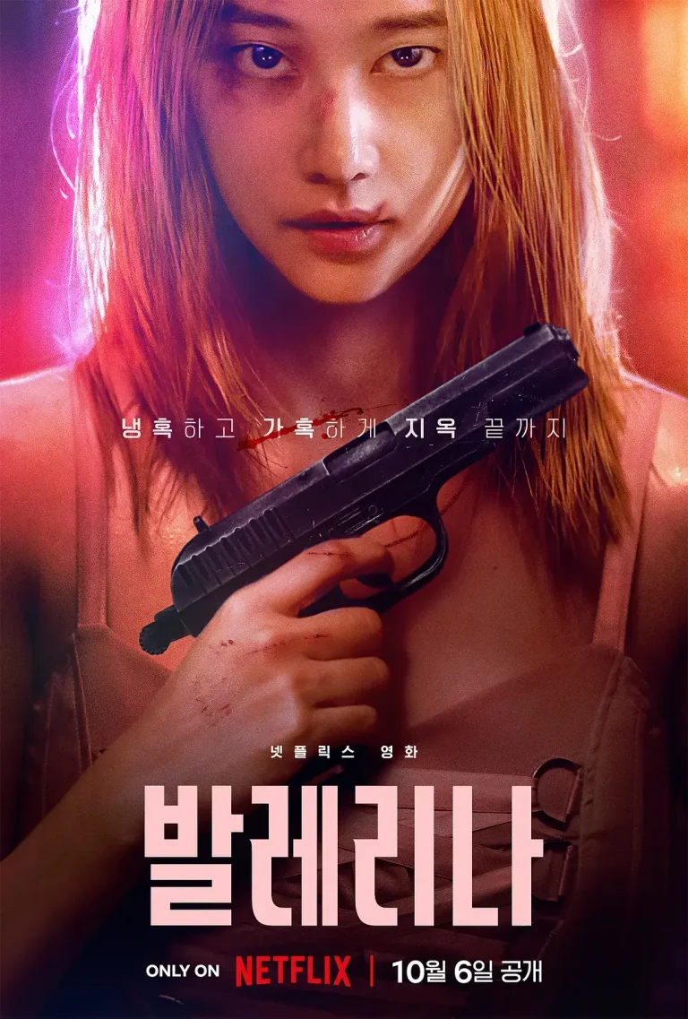 《芭蕾复仇曲[电影解说]》全集高清完整版在线观看与剧情解析