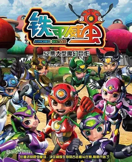 《铁甲威虫之骑刃王》全集高清完整版在线观看与剧情解析