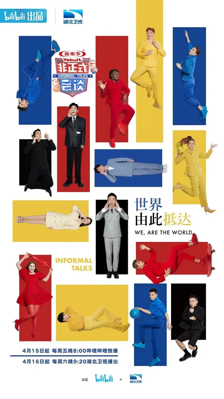 《非正式会谈第七季》全集高清完整版在线观看与剧情解析