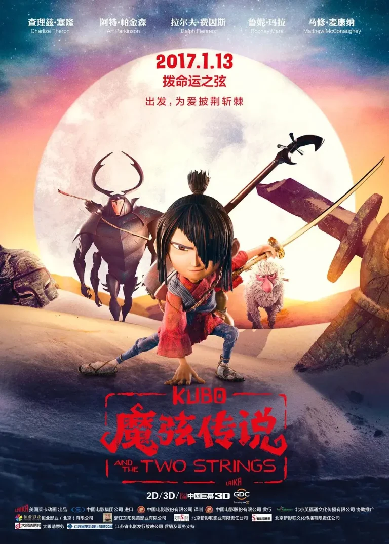 《魔弦传说》全集高清完整版在线观看与剧情解析