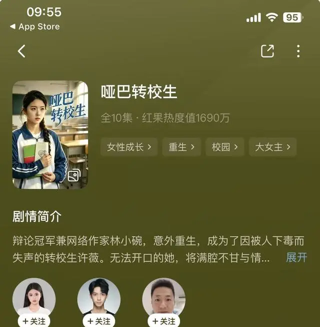 《保安状元师》等三部浙派校园微短剧全网首发 相关图片