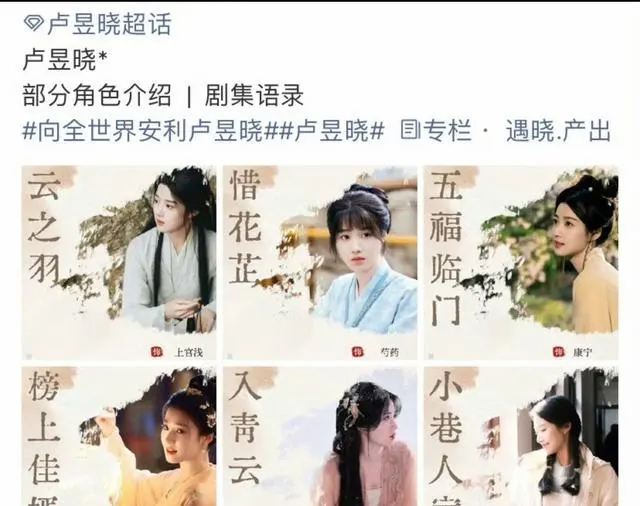 卢昱晓双剧定档《折月亮》《何不同舟渡》角色设定与制作班底公开 相关图片