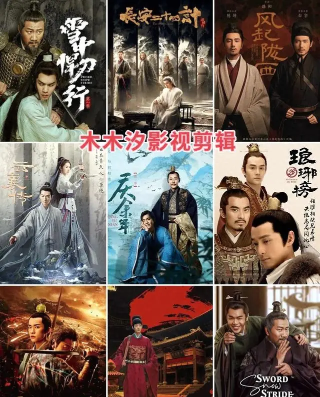 《藏海传》《长安十二时辰》等8部高智商古装权谋剧集中上线 现场图