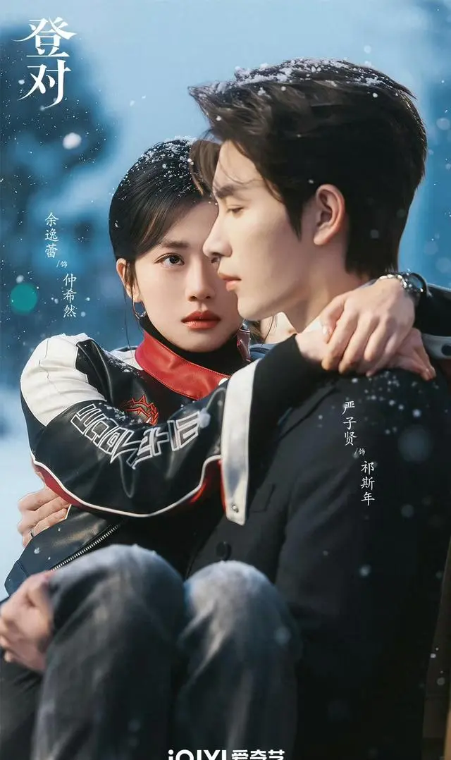 严子贤余逸蕾主演《登对·斯年如故》开播六小时登顶爱奇艺飙升榜 现场图