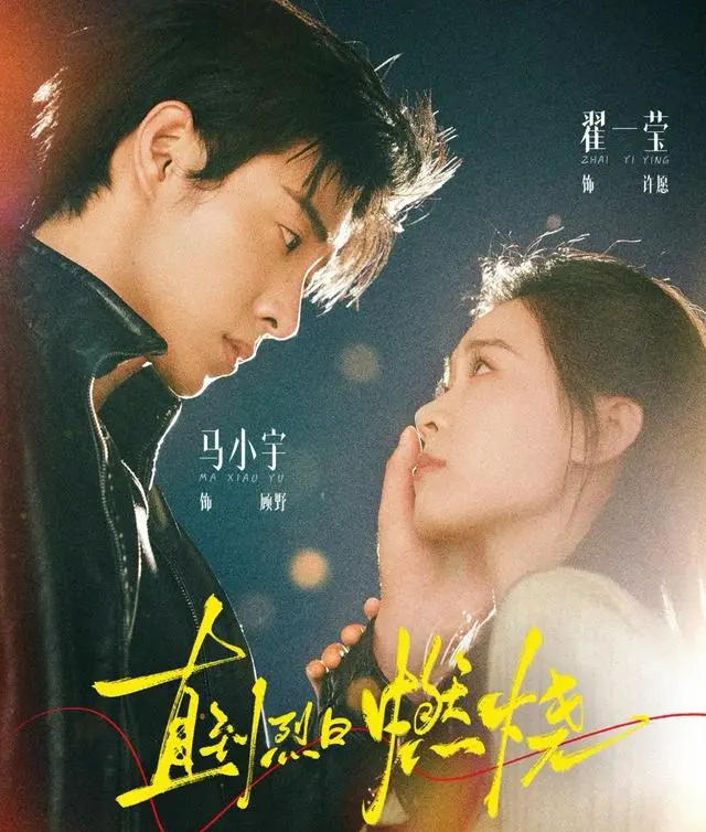 《被读心后团宠大小姐人设又崩了》定档信息与角色设定公开 相关图片 《被读心后团宠大小姐人设又崩了》定档信息与角色设定公开 相关图片