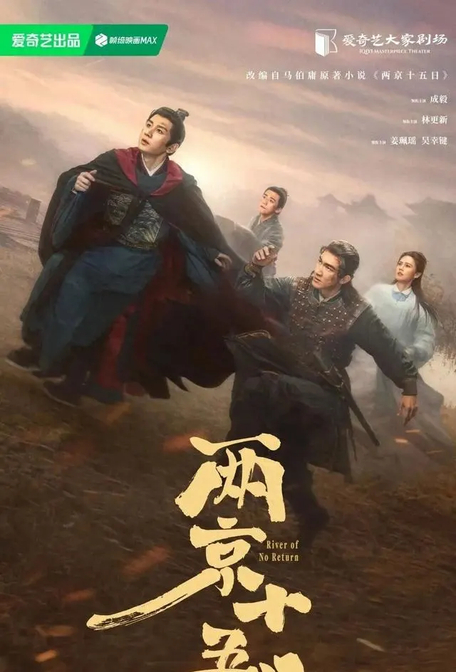 成毅《两京十五日》定档暑期，陈晓《秦迷》启动拍摄 现场图