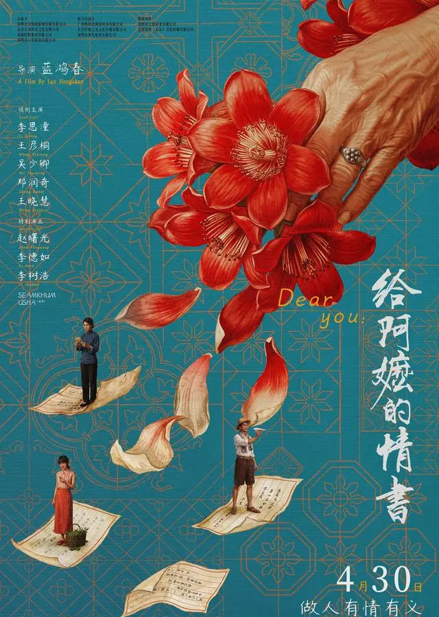 《给阿嬷的情书》豆瓣开分9.0，广财学生李思潼首演获认可 相关图片