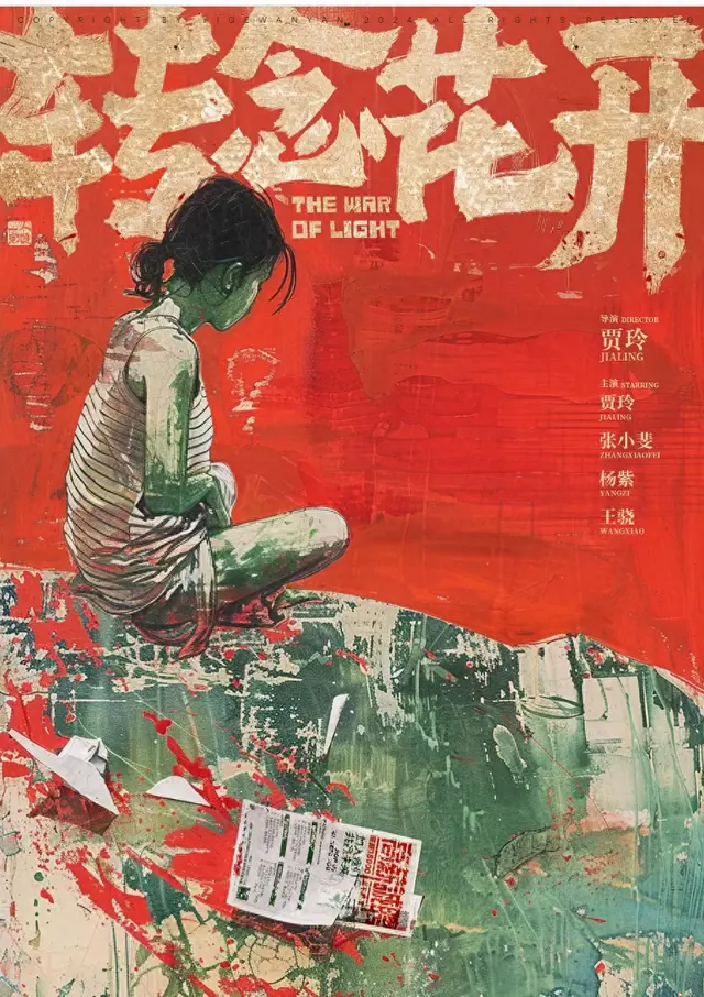 贾玲《转念花开》定档暑期改编真实传销案件 现场图 贾玲《转念花开》定档暑期改编真实传销案件 现场图