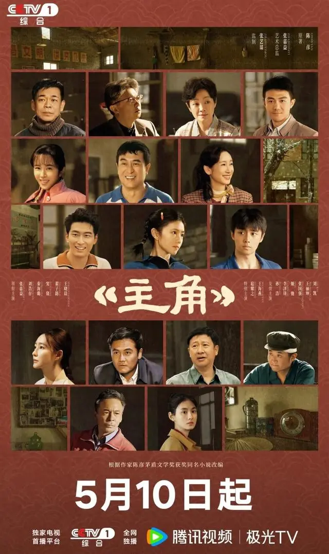 王菲献唱电视剧《主角》同名主题曲定档CCTV-1 现场图