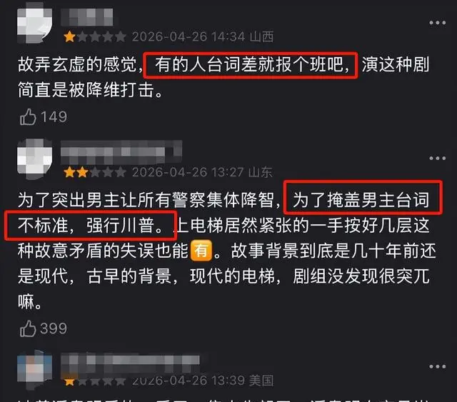 潘粤明新剧电梯穿帮成现象级传播点,道具组1:1复刻井道引观众打卡 相关图片 潘粤明新剧电梯穿帮成现象级传播点,道具组1:1复刻井道引观众打卡 相关图片